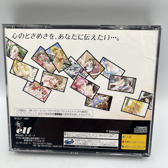 Kakyuusei (sega saturn,1997) from japan - Picture 5 of 13